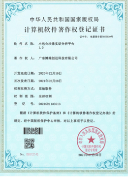 ⼩包公法律实证分析平台V1.0